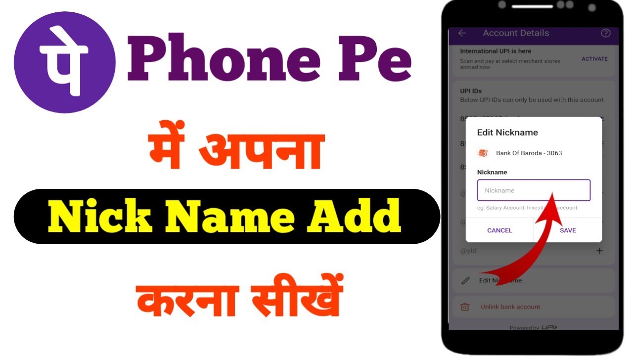 PhonePe New Update Add Nickname l PhonePe Add Nickname l PhonePe Add Nickname 2024