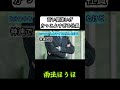 言い間違いがかっこよすぎる社員 #お笑い #コント #社員 #言い間違い #かっこいい