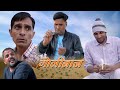 गोलीबाज|Lokesh sain Murari Lal Rajasthani Haryanvi Comedy 2022