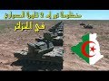 منظومة تور إم 2 قاهرة الصواريخ الإستراتيجية في الجزائر