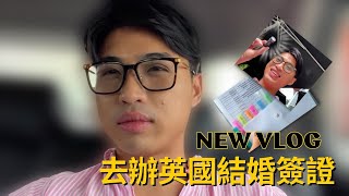 我的一整天行程Vlog｜Yale Chen