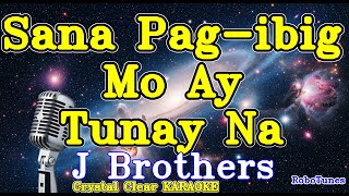 Sana Pag ibig Mo Ay Tunay Na karaoke