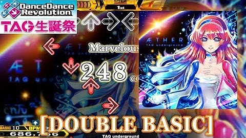 【DDR 2014】 ÆTHER [DOUBLE BASIC] 譜面確認＋クラップ