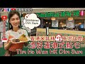 香港米其林🌟衝出國際🌏添好運《🇭🇰港式點心》Tim Ho Wan HK Michelin Dim Sum😋香港人在新加坡🇸🇬