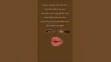 لو كنت كتاب كنت هبقى كتاب عن الجمال 