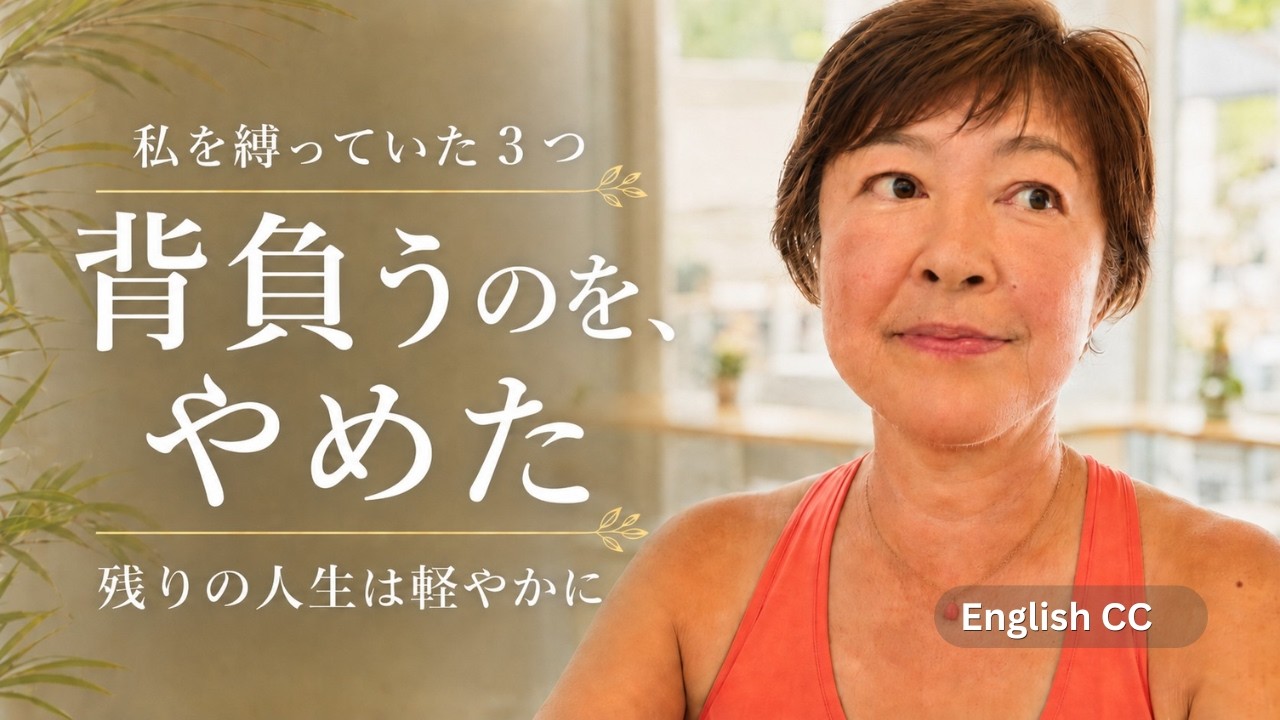 【シニアVlog】これからの人生で「もう持たない」と決めたもの。60代をハワイで軽やかに生きるための、心の片付け