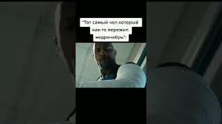 Тот Самый Чел Который Как То Пережил Недрочабрь