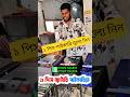 লিথিয়াম ব্যাটারি ১ পিস পাইকারি মূল্যে নিতে পারবেন|#dhakaexpressbdb #riazvlogsbd #lithiumbattery