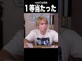 1000円自販機で1等当たった人の末路...(´;Д;`) PDS #shorts