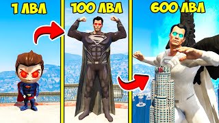 видео: ПРОКАЧАЛ СУПЕРМЕНА ДО 600 УРОВНЯ ЭВОЛЮЦИЯ БОГА ГТА 5 МОДЫ! SUPERMAN ОБЗОР МОДА GTA 5 ВИДЕО ИГРЫ MODS картинка: ПРОКАЧАЛ СУПЕРМЕНА ДО 600 УРОВНЯ ЭВОЛЮЦИЯ БОГА ГТА 5 МОДЫ! SUPERMAN ОБЗОР МОДА GTA 5 ВИДЕО ИГРЫ MODS