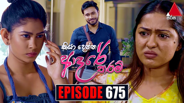 Kiya Denna Adare Tharam (කියා දෙන්න ආදරේ තරම්) | Episode 675 | 15th January 2024 | Sirasa TV
