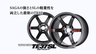 RAYS TE37 SAGA【期間限定値下げ中】