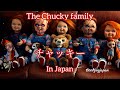 The chucky Family, from japan ( collection ) チャッキーコレクション