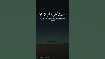 🌹 إنا أنزلناه في ليلة القدر _ سورة القدر 💕 #قران_كريم #quran #سورة