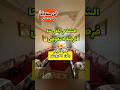 شقة ب 19 مليون وقابلة للنقاش أشنو هاد الرخى فرصة ذهبية لاتعوض منزلك هنا عقارات منزل للبيع سكن شقة ب 19 مليون وقابلة للنقاش أشنو هاد الرخى فرصة ذهبية لاتعوض منزلك هنا عقارات منزل للبيع سكن