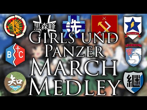 видео: Girls und Panzer March Medley