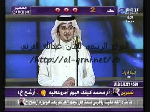 الفنان عبدالله القرني غابت ثمان سنين  4