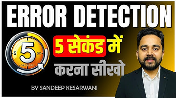 5 Second में करना सीखें Spotting Error | How to solve error detection | Sandeep Sir English Grammar