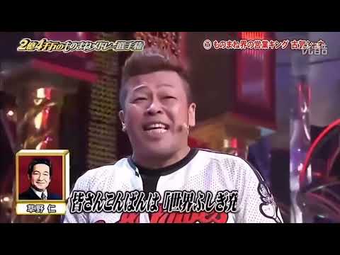 古賀シュウ　2億4千万ものまね　中村紀洋OP