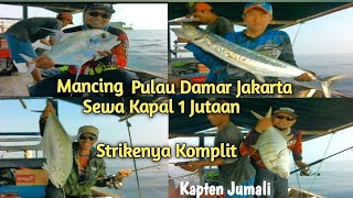 MANCING DI PULAU DAMAR JAKARTA‼️STRIKENYA KOMPLIT‼️ADA TENGGIRI BABON#mackerel