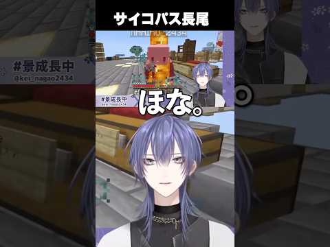 ちょっとサイコパスな長尾景【長尾景/にじさんじ】