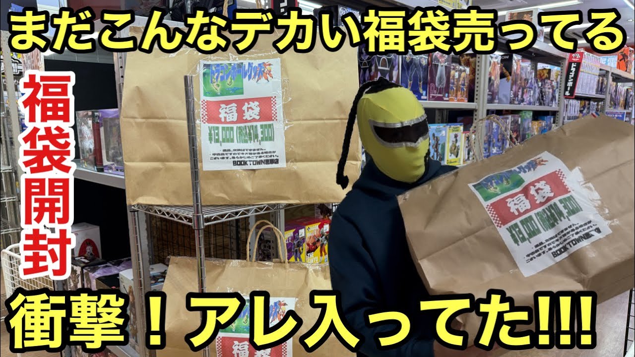 売れ残ってる！期待大！開封したらあのフィギュアが出てきた！残り物に