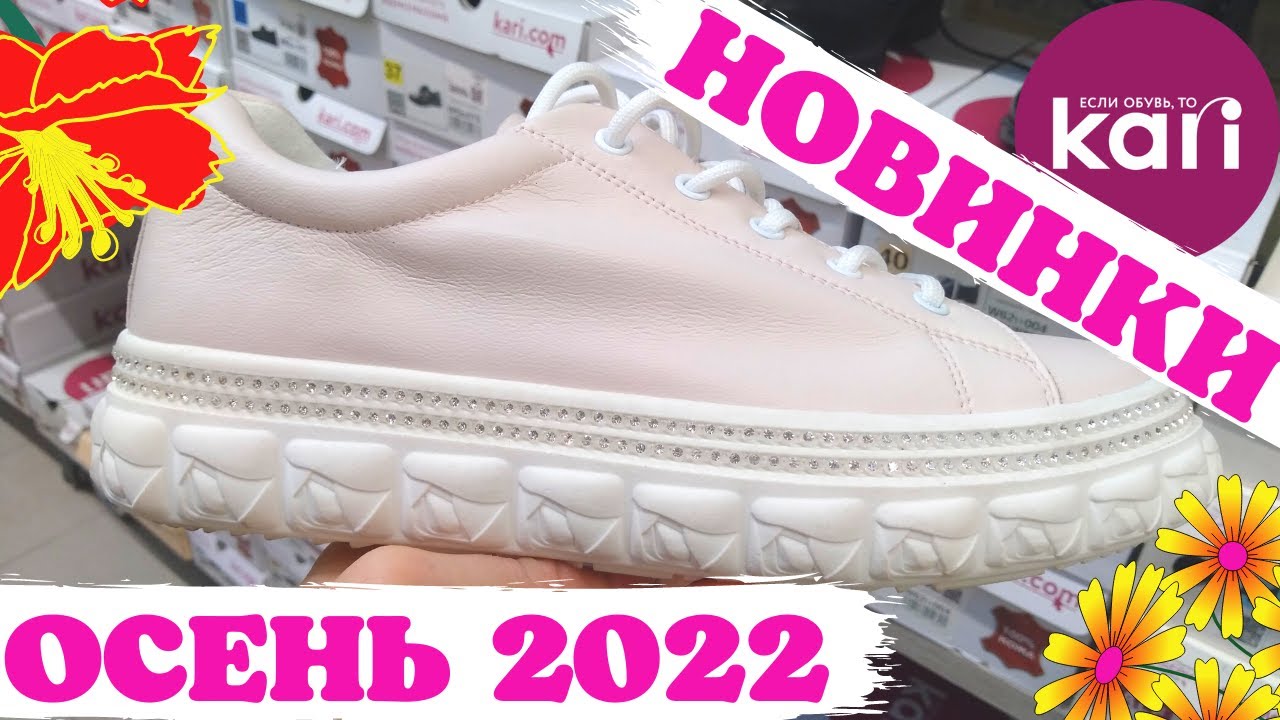 Магазин Кари💖ЗАВАЛИЛО НОВИНКАМИ‼️ ШИКАРНАЯ КОЛЛЕКЦИЯ НА ОСЕНЬ‼️ Тренды ...