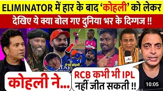 RCB तुम से ना हो पायेगा : Virat kohli अकेला क्या करे,Rajasthan vs bangalore_ RCB vs RR....