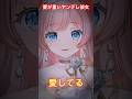 愛が重いヤンデレ彼女#ヤンデレ#ヤンデレ彼女 #ヤンデレボイス#ヤンデレシチュエーションボイス #新人vtuber #新人vtuberだけど推されたい #overdose #りこ