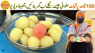 Halwai Style Rasugulla Recipe | 100% Perfect No Cracks | Sweet Recipe | Village Handi Roti