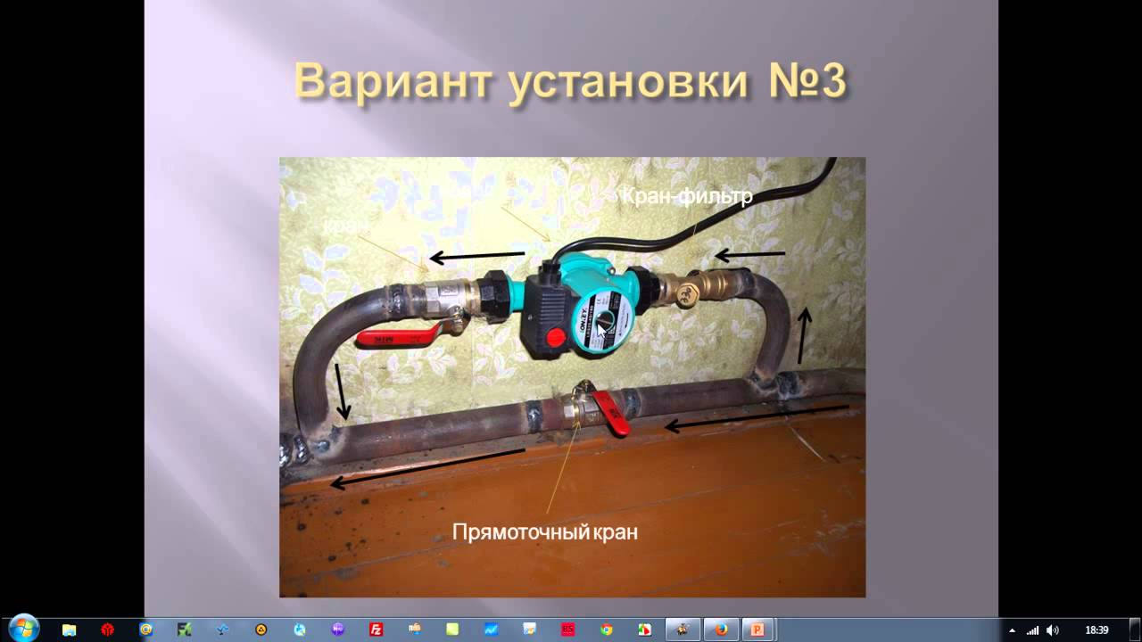 Установка циркуляционного насоса своими силами. - YouTube