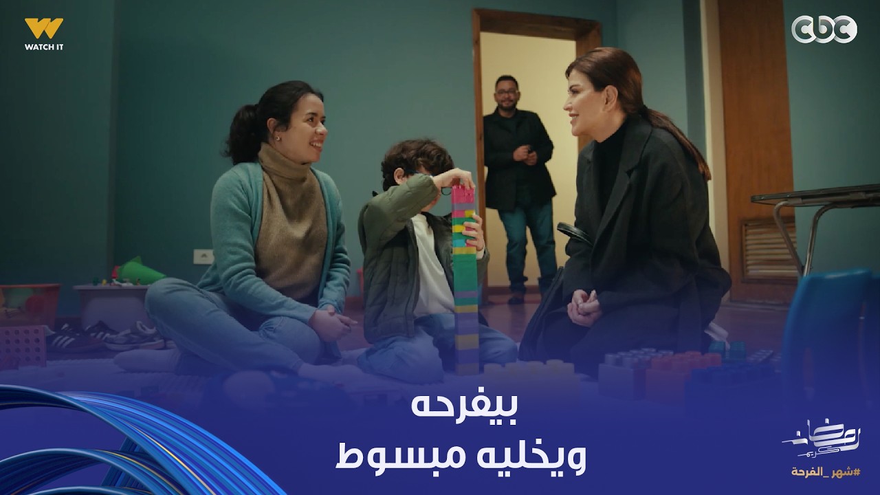 اللون الأزرق | مفيش أجمل من علاقة الأب وابنه وأدهم بيحاول يفرح حمزة بالحاجات اللي بيحبها