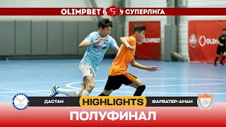 HIGHLIGHTS | Дастан - Фарватер-Аман l Футзал l Плей-офф l Суперлига 2022-2023 ©