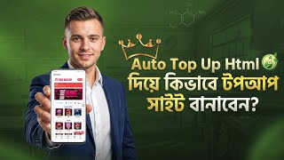 How to Make Auto Topup Website on Mobile | Create Topup Site Bangla 2026 | Code Bangla