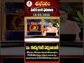 మకర రాశి | Makara Rasi | 16-05-2026 | Capricorn Daily Horoscope | Dr Edupuganti Padmaja Rani