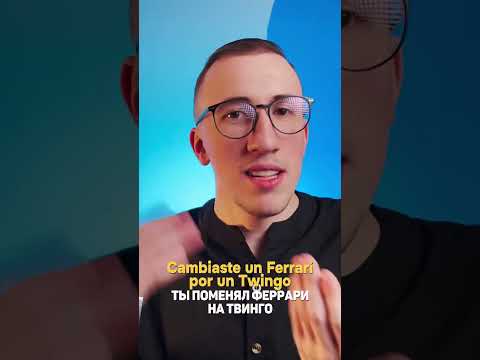 О чем поёт Шакира про Пике на испанском ? #испанский #испанскийязык #учитьиспанский