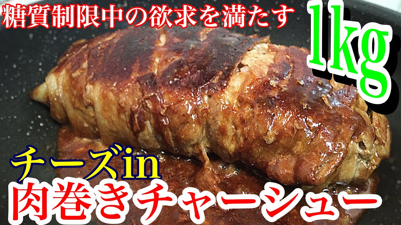 肉 チャーシュー 薄切り