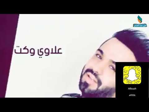 اغنيه علاوي // تخببببل 😁😁😍😍