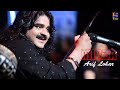 Mirza  arif lohar  punjabi folk  2020  stn events