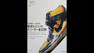 Sneaker Tokyo Vol.2 Hiroshi Fujiwara Nike Visvim 2010 Magazine Book