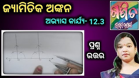 class 7 Math chapter 12.3 jyamitika ankana question answer | odia medium
