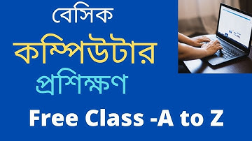 Basic Computer Course For Beginners Computer  Training  বেসিক কম্পিউটার শিক্ষা  Tutorial 2022