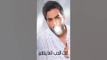 بسام مهدي أنت الحب 