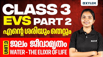 Class 3 EVS | Part 2 - എന്റെ ശരിയും തെറ്റും Unit: 3 Water - The Elixir Of Life | Xylem Class 3
