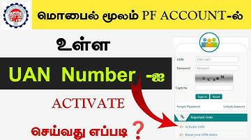 UAN ACTIVATE || mobile Useing 2 minutes work || Activation In UAN Number Tamil 2022 | J S Tech Tamil