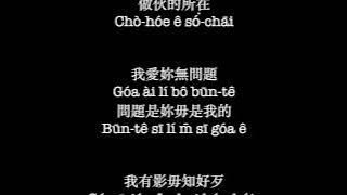 茄子蛋EggPlantEgg - 閣愛妳一擺 Love You One More Time [Cover song]