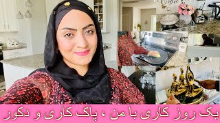 ولاگ یک روز کاری با من |دکور| پاک کاری| نکات مهم برای زیبا کردن کابینت | Clean and decorate with me