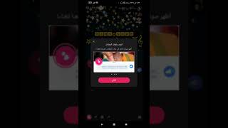 انشاء حسابات متعددة في تطبيق Starmaker ستار ميكر بدوووون حظر نهائى 2021.