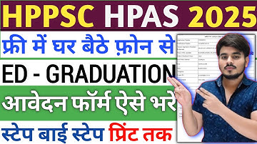 How To Fill HPSC HCS HPAS 2025 Recruitment/Vacancy Online Form Kaise Bhare Fill Up✅HAS 2025 Filling