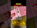 天使の髪の毛チョコレートがコンビニに登場！#コンビニ